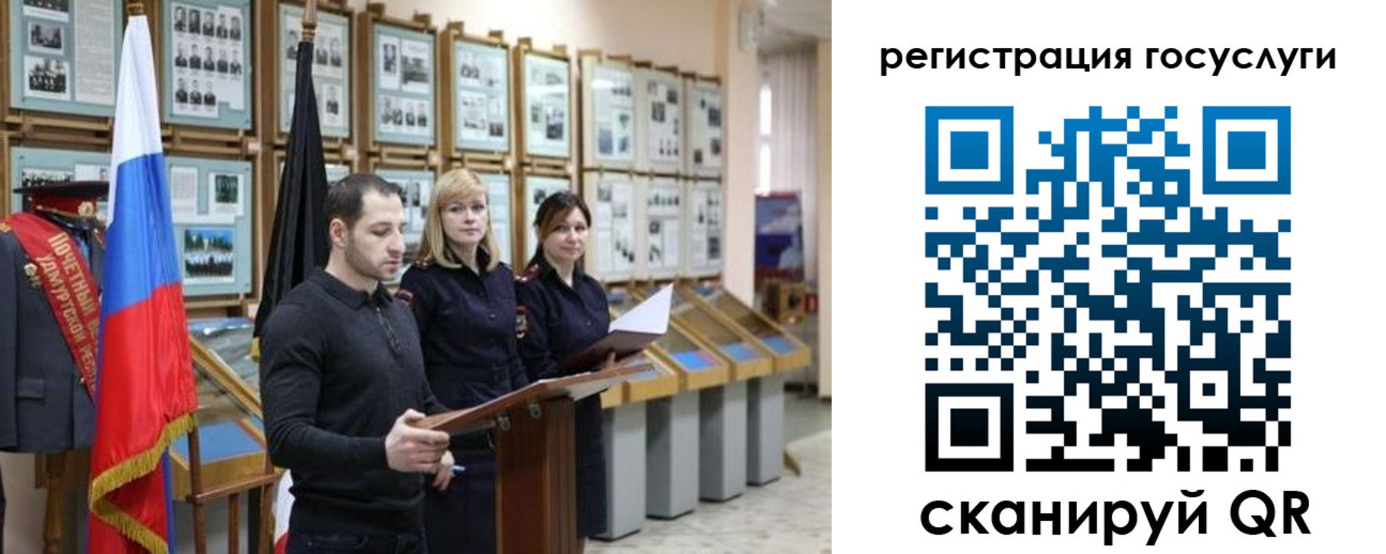 временная регистрация купить в Томской области