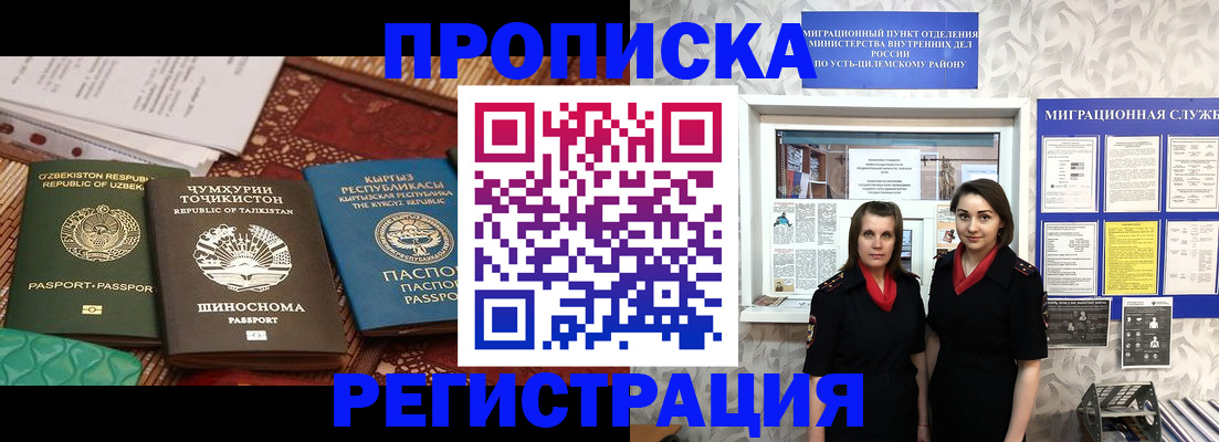 временная регистрация гарантия в Томской области